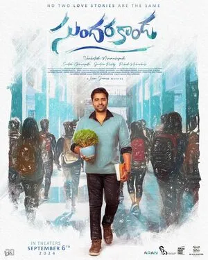Sundarakanda 2025 Hindi Dual Audio HD Poster Download - Filmyzilla