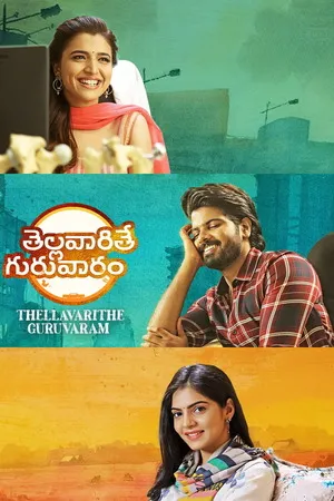 Thellavarithe Guruvaram 2021 Hindi - Telugu Dual Audio HD Poster Download - Filmyzilla