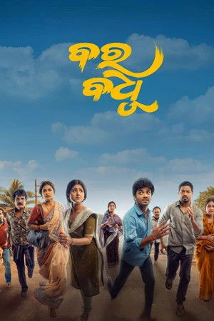 Bara Badhu 2026 Odia Audio HQ HD Poster Download - Filmyzilla