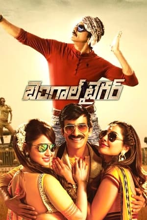 Bengal Tiger (2015) Hindi Dubbed [1.4GB] HD Poster Download - Filmyzilla