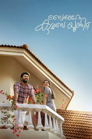 Bethlehem Kudumba Unit 2026 Tamil Audio HQ- HD Poster Download - Filmyzilla