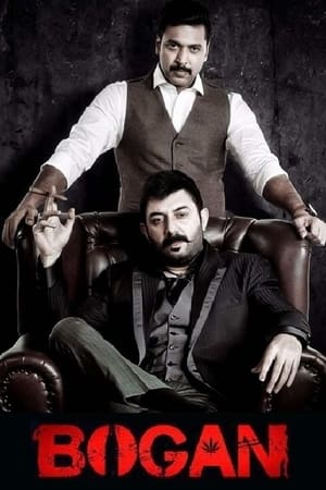 Bogan 2017 200mb Dual Audio (Hindi - tamil) movie HD Poster Download - Filmyzilla