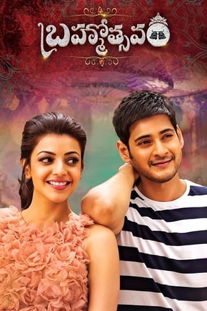 Brahmotsavam 2016 Hindi Dual Audio 450MB HD Poster Download - Filmyzilla