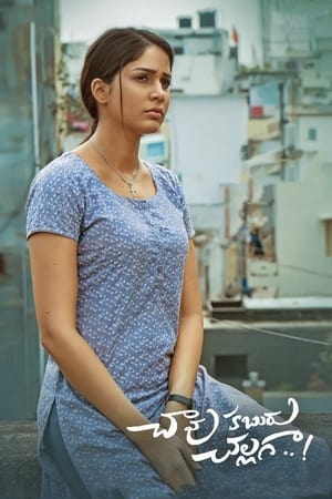 Chaavu Kaburu Challaga 2021 (Hindi – Telugu) Dual Audio 400MB HD Poster Download - Filmyzilla