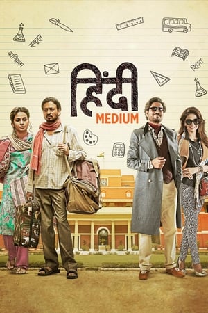 Hindi Medium 2017 Movie 600MB Download HD Poster Download - Filmyzilla