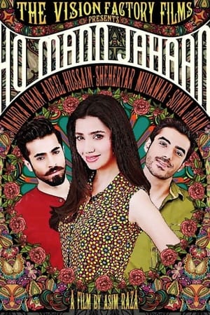 Ho Mann Jahaan (2016) Pakistani Full Movie Download TVRip HD Poster Download - Filmyzilla