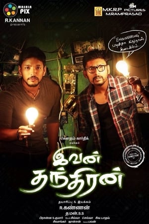 Ivan Thanthiran 2017 Hindi Dual Audio [1.4GB] HD Poster Download - Filmyzilla