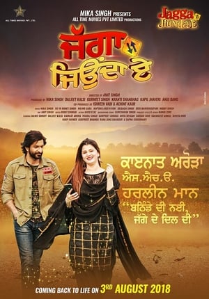 Jagga Jiunda E (2018) Punjabi Movie - [360MB] HD Poster Download - Filmyzilla