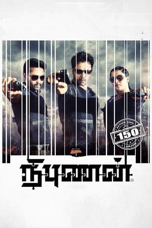 Jigarbaaz (Vismaya/ Nibunan) 2018 Dual Audio Hindi [1.5GB] HD Poster Download - Filmyzilla