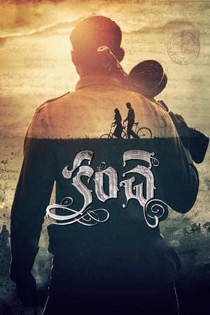 Kanche (Khiladi Ki Jung) (2015) Hindi Dubbed 400MB HD Poster Download - Filmyzilla