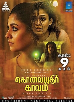 Kolaiyuthir Kaalam 2019 Hindi Dubbed 300MB HD Poster Download - Filmyzilla