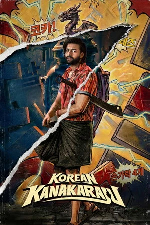 Korean Kanakaraju 2026 Hindi - Telugu Audio HD Poster Download - Filmyzilla