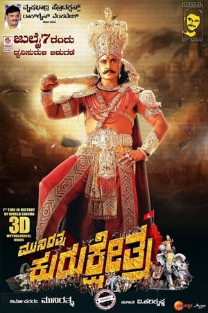 Kurukshetra (2019) Hindi Movie - [500MB] HD Poster Download - Filmyzilla