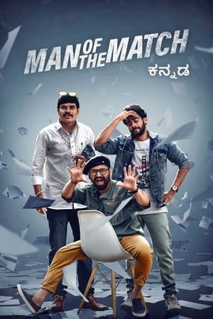 Man of the Match 2022 Hindi (HQ-Dubbed) Movie – HD Poster Download - Filmyzilla