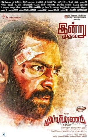 Mupparimanam (2017) Hindi Dual Audio [1.2GB] HD Poster Download - Filmyzilla