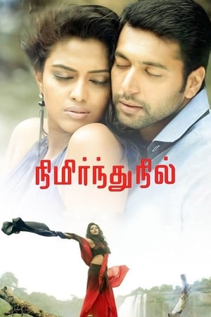 Nimirndhu Nil (Daring Mard) (2014) Hindi Dubbed [1.2GB] HD Poster Download - Filmyzilla