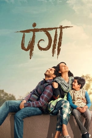 Panga (2020) Hindi Movie [1.2GB] HD Poster Download - Filmyzilla