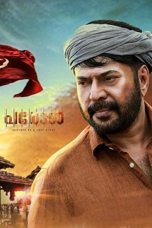 Parole (2018) (Hindi - Malayalam) Dual Audio 550MB HD Poster Download - Filmyzilla