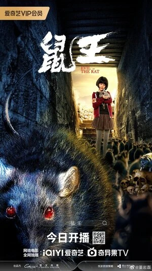 Evil of the Rat 2025 Hindi Dual Audio HD Poster Download - Filmyzilla