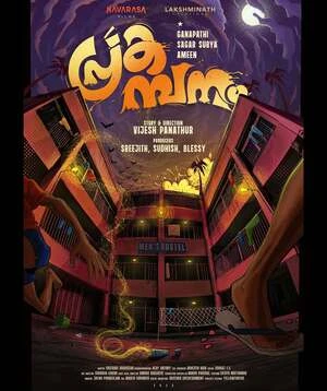Prakambanam 2026 Malayalam Audio HD Poster Download - Filmyzilla