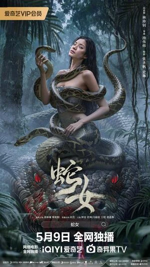 The Snake Girl 2025 Hindi Dual Audio HD Poster Download - Filmyzilla