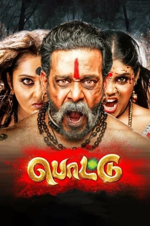 Pottu (2019) (Hindi - Tamil) Dual Audio 450MB HD Poster Download - Filmyzilla