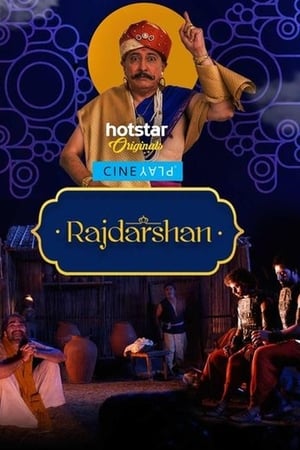 Rajdarshan 2017 200MB Full Movie Download HD Poster Download - Filmyzilla