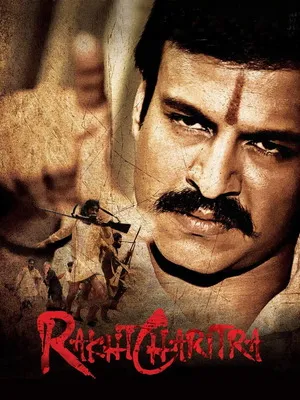 Rakht Charitra 2010 Hindi Dual Audio HD Poster Download - Filmyzilla