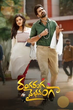 Ranga Ranga Vaibhavanga 2022 Hindi Dubbed – HD Poster Download - Filmyzilla