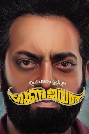 Upacharapoorvam Gunda Jayan 2022 Hindi (HQ Dubbed) – HD Poster Download - Filmyzilla