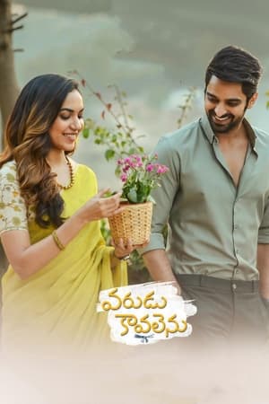 Varudu Kaavalenu (2021) (Hindi – Telugu) Dual Audio – HD Poster Download - Filmyzilla