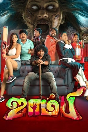 Zombie (2019) (Hindi – Telugu) Dual Audio – HD Poster Download - Filmyzilla
